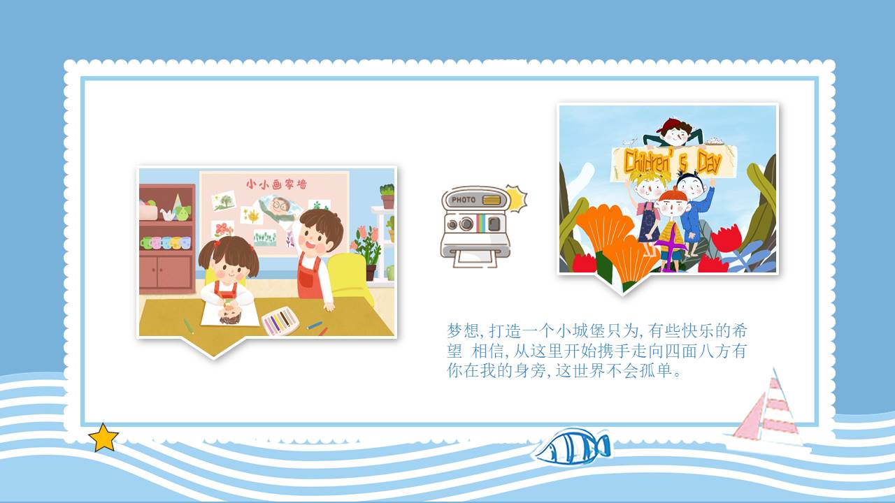 成长相册 (16).pptx